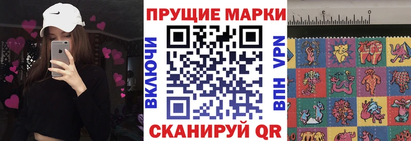 Марки N-bome 1,8мг Люберцы