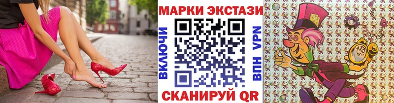 Марки 25I-NBOMe 1500мкг  Люберцы 